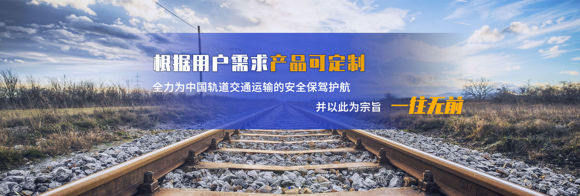 鐵路救援-洛陽大曌鐵路機車配件有限公司